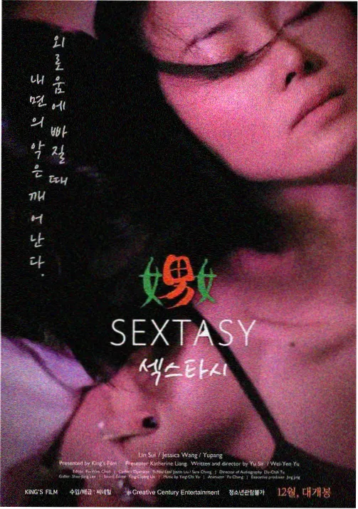 天美麻花星空影视收录热血动漫纸鸢少年封面图